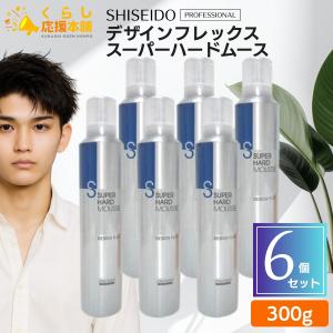 SHISEIDO PROFESSIONAL（資生堂プロフェッショナル） 土日祝日出荷