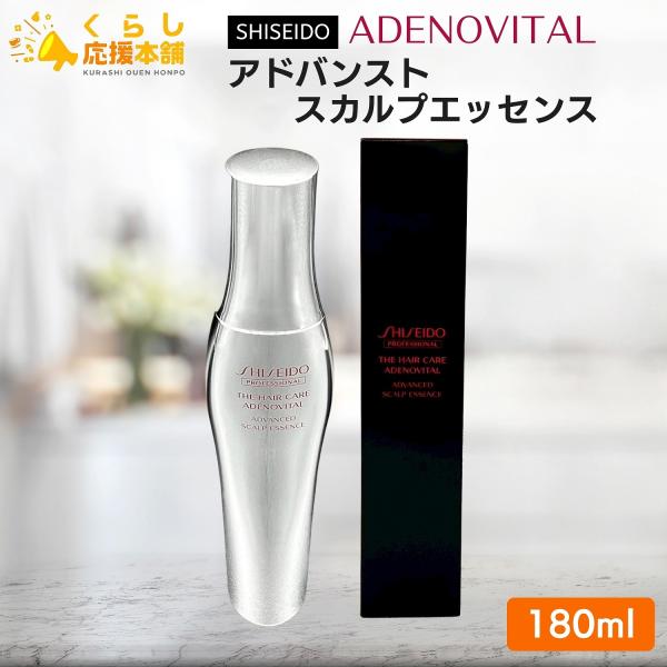 資生堂 アデノバイタル アドバンスト スカルプエッセンス 180ml GP スカルプセラム SHIS...