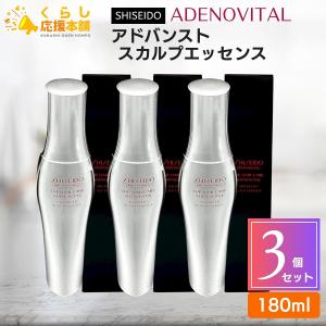 資生堂 アデノバイタル アドバンストスカルプエッセンス 180ml azzurro_10023428