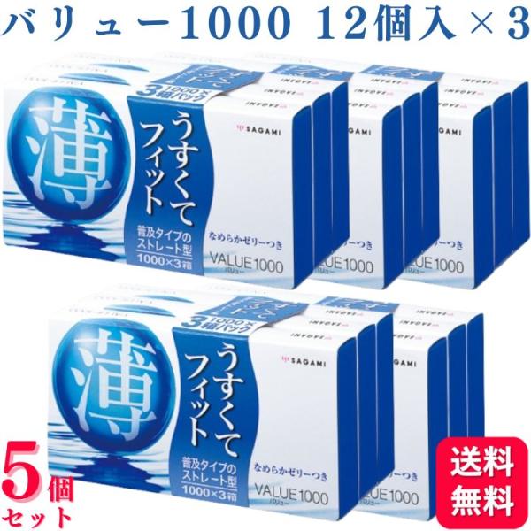 5個セット  相模ゴム工業 バリュー1000 12個入り×３ コンドーム 避妊具 ストレートタイプ ...