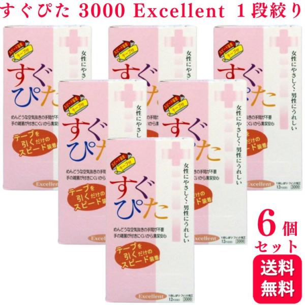 6箱セット ジャパンメディカル すぐぴた 3000 Excellent 12個入 天然ゴム 1段絞り...