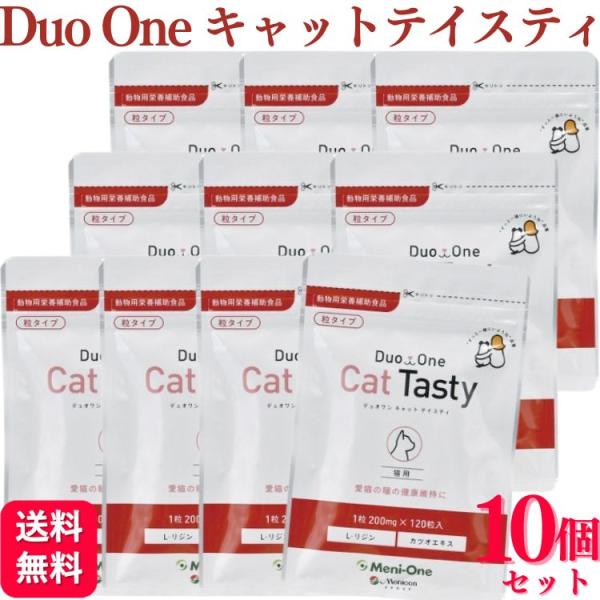 10個セット メニワン Duo One Cat Tasty 粒タイプ 120粒 デュオワン キャット...