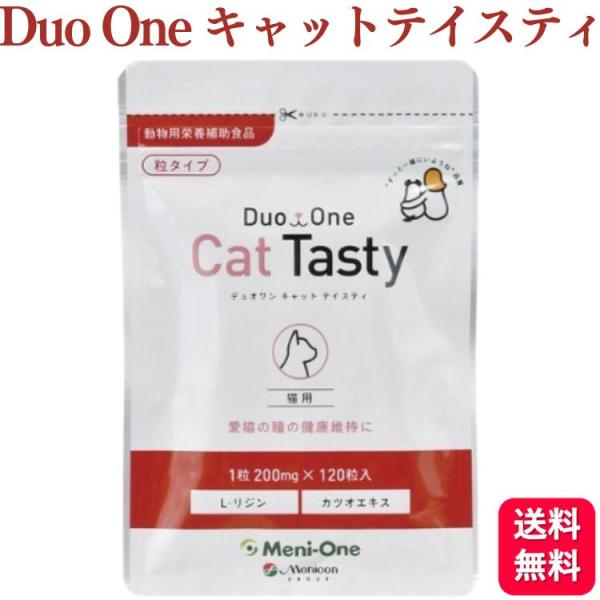 メニワン Duo One Cat Tasty 粒タイプ 120粒 デュオワン キャット テイスティ