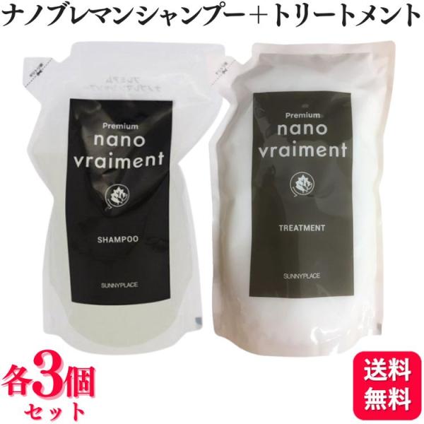 各3個セット サニープレイス プレミアム ナノブレマン シャンプー 800ml + トリートメント ...