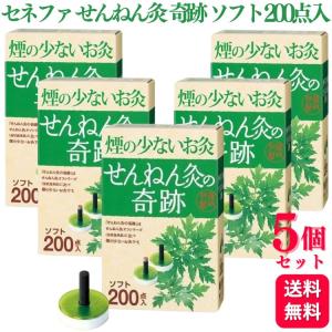 せんねん灸オフ⭐️380個入り⭐️3箱セット せんねん灸 5箱セット セネファ せんねん灸オフ レギュラーきゅう 伊吹