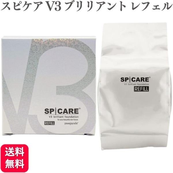 SPICARE スピケア V3 ブリリアント ファンデーション レフィル 15g スピケア ファンデ...