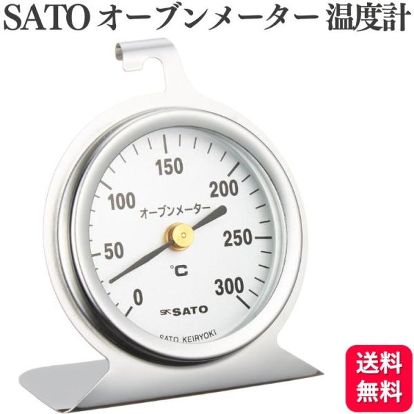 佐藤計量器製作所 SATO オーブンメーター 1726-20 温度計
