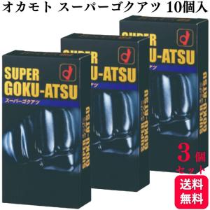 3個セット オカモト スーパー ゴクアツ 極厚 0.12mm 10個入 レギュラー ブラック 潤滑ゼリー｜くらし応援本舗(くらしドラッグ)Yahoo!店