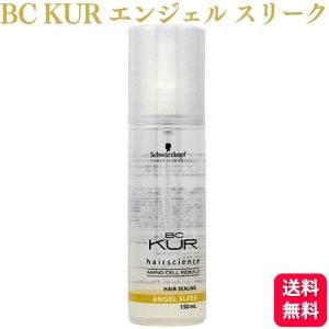 BC KUR 5個セット シュワルツコフ BCクア ディープ スリーク150ml