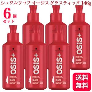 【6個セット】OSiS+ シュワルツコフ ロックハード 147g Amazon | シュワルツコフ(schwarzkopf) シュワルツコフ オージス