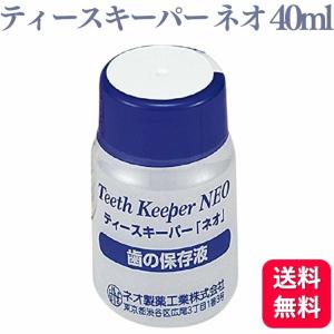 ネオ製薬工業 ティースキーパー ネオ 40ml｜くらし応援本舗(くらしドラッグ)Yahoo!店