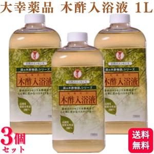 木酢液クリア100ml/メール便・送料無料/廃業のため在庫限り(5・6月には