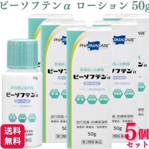 第2類医薬品 5個セット テイコクファルマケア ビーソフテンαローション 50g ビーソフテン