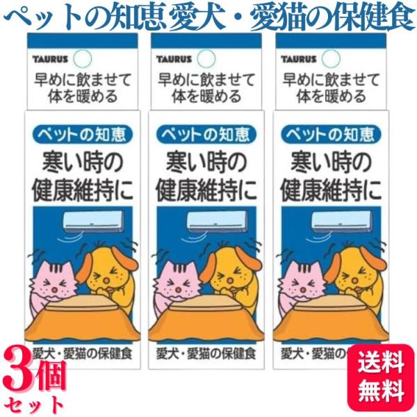 3個セット トーラス ペットの知恵 愛犬・愛猫の保健食 30ml 液体 漢方 ペット 栄養補給 サプ...