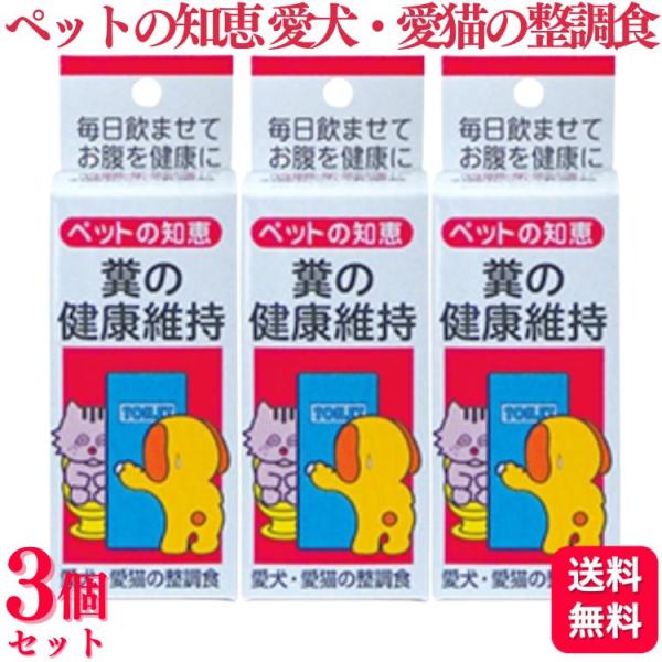 3個セット トーラス ペットの知恵 愛犬・愛猫の整調食 1g×10包入 ビフィズス菌 善玉菌 オリゴ...