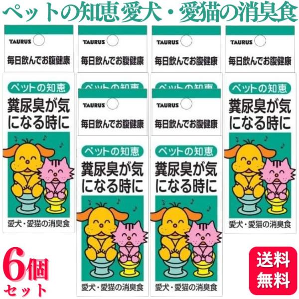 6個セット トーラス ペットの知恵 愛犬・愛猫の消臭食 30ml 液体 ペット 消臭 サプリ
