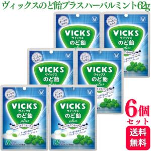大正製薬 公式 ヴイックス すっきり甘くないのど飴 1袋 70g 10袋セット