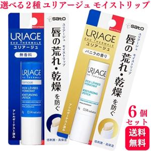 佐藤製薬 ユリアージュ モイストリップ 無香料 4g×3個セット メール便