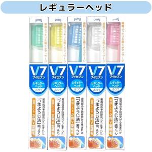 20本セット 2種類から選べる V7 つまよう...の詳細画像2