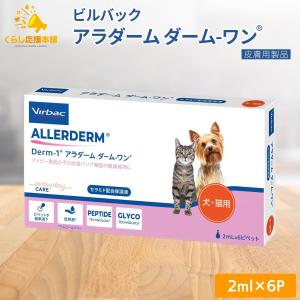 アデルミル 犬猫用 ( 250mL )/ ビルバック : 爽快ドラッグ - 通販