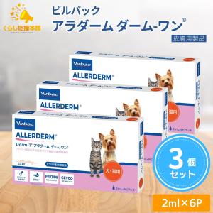 ビルバック アラダーム ダーム-ワン 2mL×6ピペット : ペットゴー