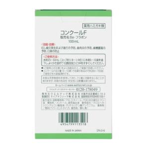 2本セット ウエルテック コンクールF 100...の詳細画像4