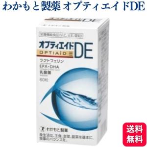 わかもと製薬 5個セット オプティエイドDE 60粒 サプリメント