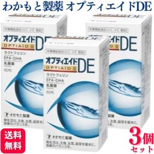 3個セット わかもと製薬 オプティエイドDE 60粒 サプリメント｜くらし応援本舗(くらしドラッグ)Yahoo!店