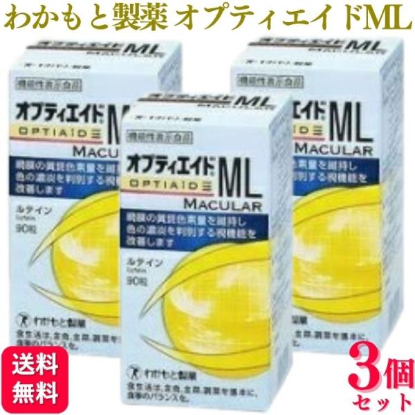 3個セット わかもと製薬 オプティエイドML MACULAR 90粒 サプリメント