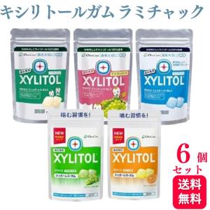 5種類から選べる6個セット オーラルケア キシリトールガム ラミチャック 21粒 アップルミント マスカット クリアミント 味長続きオレンジ 味長続きマスカット｜くらし応援本舗(くらしドラッグ)Yahoo!店