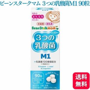 雪印ビーンスターク ビーンスタークマム 3つの乳...の商品画像