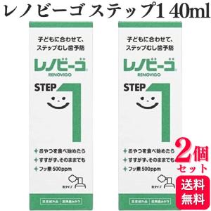 2個セット ゾンネボード製薬 レノビーゴステップ...の商品画像