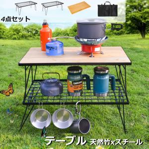 フィールドラック キャンプ テーブル 2個セット アウトドアテーブル  ラックセット コンパクト 折りたたみ 天板付き 収納ケース付き