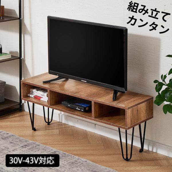 【10％OFFクーポンあり！！】テレビ台 テレビラック ローボード テレビボード TV台 TVラック...