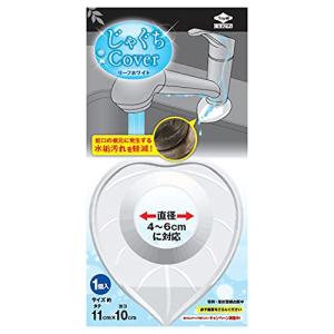 送料無料 東洋アルミ じゃぐちCOVER リーフホワイト 4~6cm