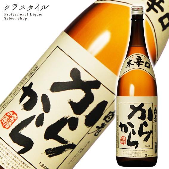 日本酒 白老 からから 本醸造 1800ml