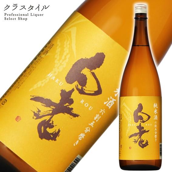 日本酒 白老 純米酒 1800ml