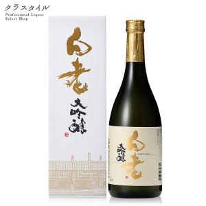 日本酒 白老 大吟醸 720ml 箱入り 日本酒 澤田酒造 愛知 常滑｜kurastyle