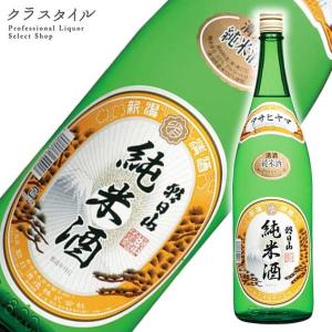 日本酒 朝日山 純米酒 1800ml