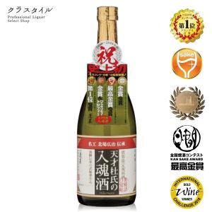 日本酒 蓬莱 天才杜氏の入魂酒 720ml 15% 1本 吟醸酒 渡辺酒造店 日本酒 お酒 清酒 岐阜 飛騨 お土産｜kurastyle