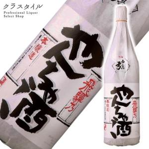 日本酒 白真弓 飛騨乃 やんちゃ酒 蒲酒造場 岐阜県 1800mlの商品画像