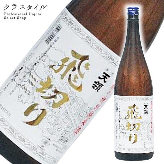 日本酒 天領 特別純米酒 飛切り 1800ml 天領酒造 飛騨 岐阜県 日本酒 辛口 純米酒 ひだほ...