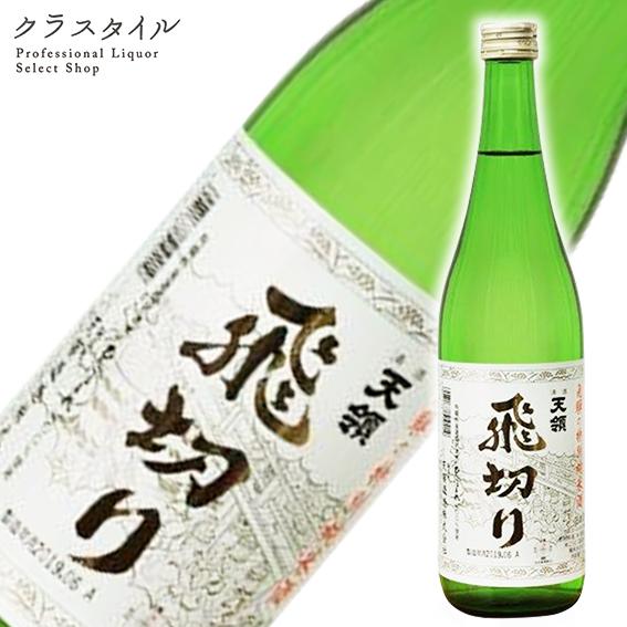 日本酒 天領 特別純米酒 飛切り 720ml 天領酒造 飛騨 岐阜県 日本酒