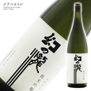 幻の瀧 純米吟醸 1800ml 1本 皇国晴酒造 富山県 日本酒 清酒 お酒 酒