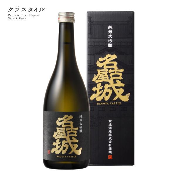 日本酒 名古屋城 純米大吟醸 化粧箱入り 720ml 金虎酒造 お土産 ギフト プレゼント 贈り物 ...