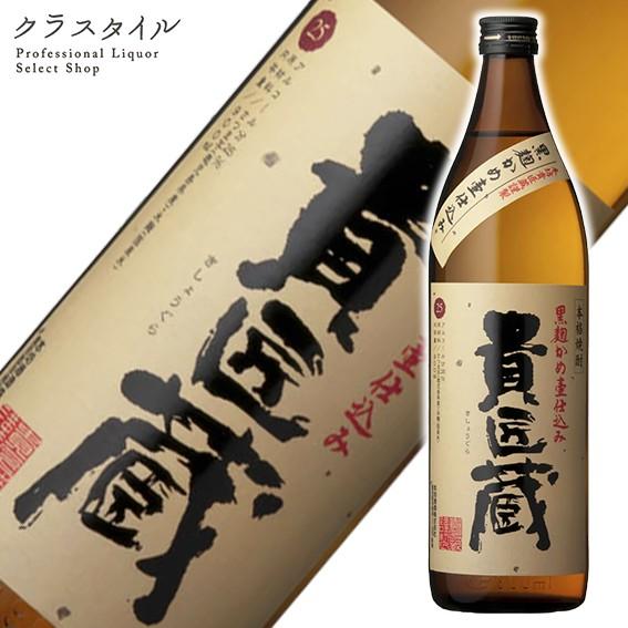 芋焼酎 貴匠蔵 黒麹かめ壷仕込み 900ml 25%