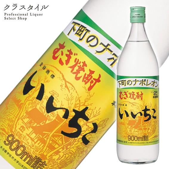 麦焼酎 いいちこ 900ml 25% 三和酒類 むぎ焼酎 焼酎 瓶