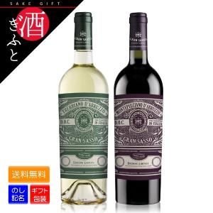 赤ワイン 750ml ダブルッツォ グラン サッソ
