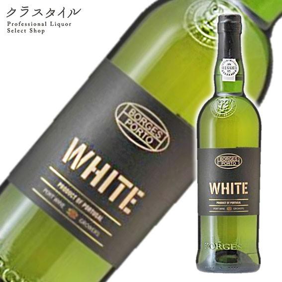 白ワイン ボルゲス ホワイトポート 750ml 19% 1本 ヴィニョス・ボルゲス ポルトガル ポー...
