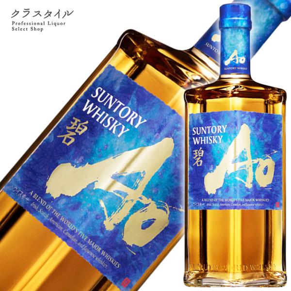 ウイスキー サントリーワールドウイスキー碧Ao 700ml 43% 洋酒 お酒 酒 5大ウイスキー